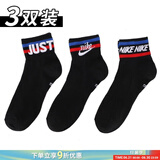 耐克（NIKE）男袜女袜 25新款训练透气短袜快干柔软休闲跑步健身运动nike袜子 DX5080-针织/三双装 M/24-26厘米/38-42码