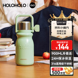 HOLOHOLO316不锈钢保温杯 男女士高颜值礼物 大容量吸管杯咖啡杯茶水分离