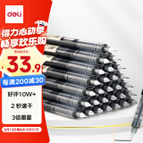 得力(deli)速干直液笔签字笔 0.5mm全针管学生中性笔 办公水笔直液式走珠笔 黑色30支/盒33788