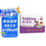 学而思Talking A-Z 情景表达 英语启蒙发声书 （二级）语感大启蒙听说唱跳英语语感启蒙绘本 紧抓宝宝语言黄金期 无需联网随时畅听暑假作业 一升二暑假衔接 小升初暑假衔接