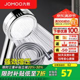 九牧（JOMOO）花洒喷头全套家用增压洗澡淋浴莲蓬头热水器手持淋雨花洒软管套装 增压花洒【过滤净水】+软管1.5米