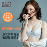 夏.娃.之.秀内衣女文胸无钢圈聚拢调整型收副乳胸罩送人礼物 银灰(3649) 80C /36C