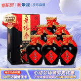 景芝 景阳春老黑坛 浓香型白酒 50度  500ml*6瓶  整箱装
