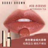 芭比波朗（Bobbi Brown）纯色奢金缎光唇膏08号 Afternoon Tea赤茶奶棕口红 效期至26年1月