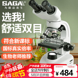 萨伽（SAGA）双目003显微镜学生生物儿童科学实验美容养殖专业电子小学生礼物