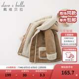 戴维贝拉（DAVE＆BELLA）童装加绒男童外套儿童男衣服男孩服装婴儿外衣小孩冬装小童厚外衣 驼色 130 cm(建议身高120-130cm)