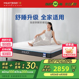 梦百合安安2.0 国家补贴零压记忆棉独立弹簧床垫家用护脊床垫子1.8x2米