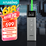 ASiNG大行A10 大场景会议厅300米穿墙远控ppt翻页笔 演讲笔 led液晶屏激光笔聚光放大绿色双激光带U盘