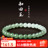 可玉可求618狂欢购 和田玉手串 多款百搭素圈圆珠玉手链 玉石手串送女友 约6毫米 D2617f