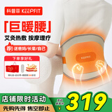 科普菲腰部按摩器护腰带加热暖宫腰带热敷腰椎理疗仪送父母生日礼物女