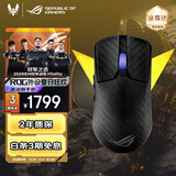 ROG龙鳞Ace Extreme 碳纤维轻量化47g 无线三模 游戏鼠标 AimPoint Pro光学传感器 无线8K 暗夜黑