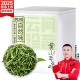 贡苑绿茶黄山毛峰30g 2025新茶明前春茶嫩芽正宗安徽茶叶自己喝