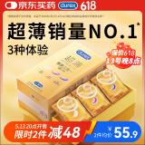 杜蕾斯（durex） 避孕套 安全套 超薄尊享三合一18只 男女用 套套 成人情趣计生