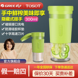 格力（GREE）榨汁机家用小型电动迷你便携原汁机多功能料理机搅拌机充电果汁杯300ml 青柠绿BP-3001Z