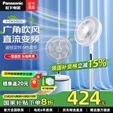 松下（Panasonic）风扇电风扇落地扇 直流变频一级能效家用节能磁吸遥控电扇 柔风定时静音风扇 旗舰【直流变频】F-CW3003C