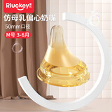 乐起偏心奶嘴仿真母乳新生儿婴儿超软自然实感宽口径奶嘴 M号 3-6个月