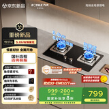 方太（FOTILE）燃气灶天然气家用嵌入式双灶台 可调节换装灶具 5.0kW*猛火燃气灶 TH32B 政府补贴20%