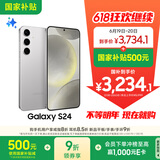 三星Samsung Galaxy S24 AI手机 5000万像素 游戏手机 拍照手机 12GB+256GB 雅岩灰 国家政府补贴