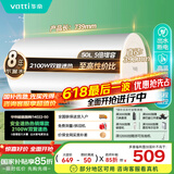 华帝（VATTI）国家补贴50升电热水器家用热水器省电2100W双管速热一键预约出水断电 DDF50-i14022以旧换新
