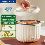 奥克斯（AUX）电煮锅 宿舍小电锅 电蒸锅 泡面锅 学生寝室一体泡面小火锅1.7L多功能锅 HX-12B135A 