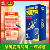 WD-40除锈剂wd40润滑油机械防锈油螺栓螺丝松动剂除锈润滑400ml双支装