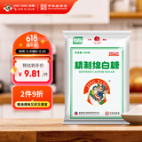 京糖白糖 精制绵白糖500g【精制】中华老字号 烘焙冲饮烹饪冲调