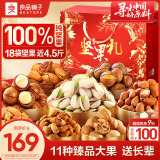 良品铺子 纯坚果礼盒2212g/2222g 零食大礼包开心果核桃干送礼团购