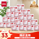 得力(deli)3#金属回形针 镀镍防锈曲别针 100枚/盒 24盒装 办公室文具用品 P00018S