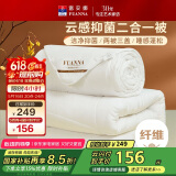 富安娜 倾芯 纤维被 二合一子母被加厚被 7.6斤 203*229cm 白色