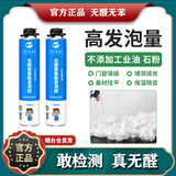 万华（WANHUA）无醛发泡胶 A2级高强度泡沫胶保温隔音聚氨酯胶窗框堵洞填充MDI胶 【A2级】WHOCF1606 白色1支