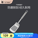 WMF 德国福腾宝Black Line锅铲炒锅铲不锈钢煎锅炒锅通用漏勺漏铲 不锈钢漏铲