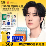 C咖【王一博同款】YIBO限定京彩礼盒美白淡斑小罐膜去黄提亮涂抹面膜