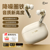 iKF Ultra圈铁降噪真无线蓝牙耳机HiFi高音质ANC主动降噪入耳式蓝牙耳机发烧超长续航25年新款云岩白