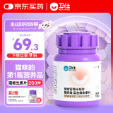 卫仕猫多维200片猫用复合维生素片维生素b美毛宠物营养猫咪维生素猫藓