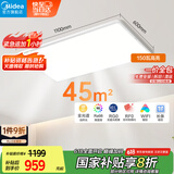 美的（Midea）lunar真超薄led吸顶灯大尺寸客厅灯卧室餐厅全光谱灯150瓦包安装