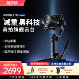 zhi yun智云 手持云台稳定器 相机微单单反稳定器防抖拍摄稳定器自拍杆 WEEBILL3S COMBO