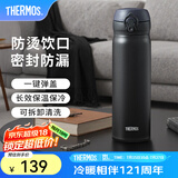 膳魔师（THERMOS）保温杯不锈钢水杯儿童男女士杯子毕业礼物车载定制团购JNL JNL-502黑色 500ml