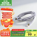 科勒（KOHLER）304#不锈钢软管 1.5米花洒软管12067T-CP浴室配件
