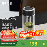 万象（WANXIANG）双层玻璃杯经典皮纹V19RL商务办公礼盒泡茶杯290ML大容量家用水杯