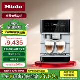 美诺（Miele）欧洲原装进口家用电器办公室 意式 除菌 全自动独立式 咖啡机 CM6160 C 曜石银