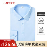 凡客诚品（VANCL）【父亲节礼物】纯色商务正装男士免烫棉质休闲上衣白衬衣 长-蓝色 40