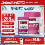 Swisse 女士复合维生素片120片 45种营养含维生素C葡萄籽维BE维D烟酰胺 【呵护建体质】女性维生素+蔓越莓精华