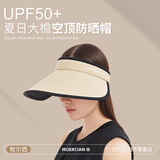 牧尔西防晒帽女遮阳帽户外大帽檐夏季防紫外线可折叠空顶太阳帽子