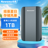 纽曼（Newsmy）1TB 移动硬盘机械 星瀚2.5寸 高速版 雅青色 200MB/S USB3.1 金属机身 稳定耐用数据备份