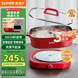 苏泊尔（SUPOR）超薄速沸鸳鸯电火锅 涮肉电煮锅 火锅专用锅 家用多功能分体电热锅电炖锅 6L多用途锅H60FK881Y