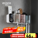ecoco意可可牙刷杯置物架 免打孔漱口杯牙刷架壁挂式浴室卫生间洗漱置物架 幸福三杯+挤牙膏器（黑色）