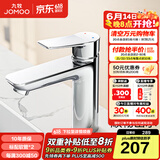 九牧水龙头洗脸盆面盆龙头卫生间冷热出水浴室柜卫浴台盆家用单孔快装 【爆款自动除垢】32680-1银色