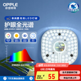 欧普（OPPLE）LED吸顶灯芯改造灯板圆形节能替换灯盘光源灯珠36瓦白光 全光谱