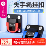 小凤仙铝合金钓箱挂扣钓鱼失手绳挂扣多功能垂钓脱手绳挂环卡扣钓箱配件 失手绳挂扣(黑色)