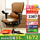 Ergonor保友金豪b雄鹰 人体工学椅 电脑椅 电竞椅办公椅子可躺老板椅 【金豪b雄鹰】复古棕